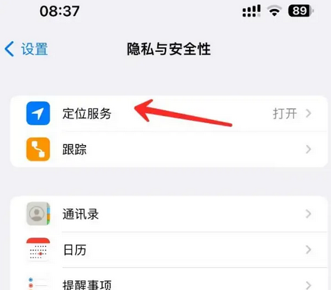 城口苹果客服中心分享iPhone 输入“发现石油”触发定位