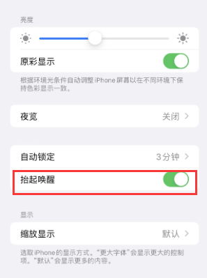 城口苹果授权维修站分享iPhone轻点无法唤醒怎么办