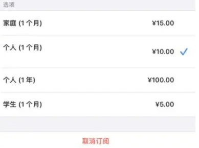 城口apple维修店分享Apple Music怎么取消自动收费