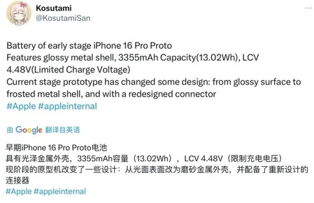 城口苹果16pro维修分享iPhone 16Pro电池容量怎么样