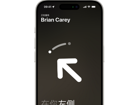 城口苹果15维修iPhone15使用“查找”与朋友见面