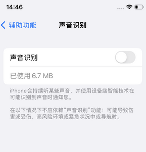 城口苹果锁屏维修分享iPhone锁屏时声音忽大忽小调整方法