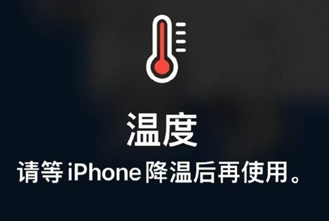 城口苹城口果维修站分享iPhone手机发烫严重怎么办