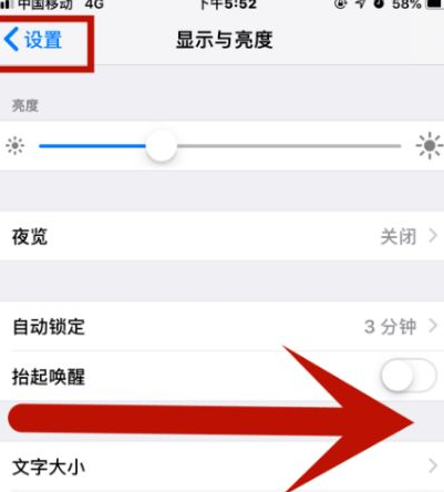 城口苹城口果维修网点分享iPhone快速返回上一级方法教程