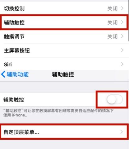 城口苹城口果维修网点分享iPhone快速返回上一级方法教程