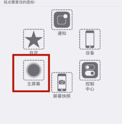 城口苹城口果维修网点分享iPhone快速返回上一级方法教程