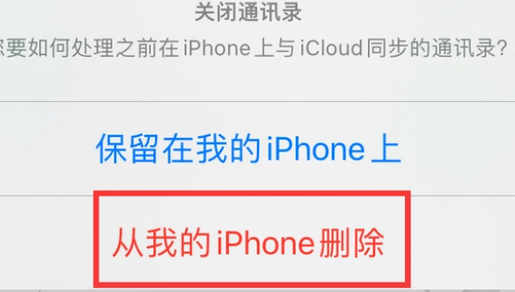 城口苹果14维修站分享iPhone14如何批量删除联系人 