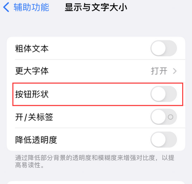 城口苹果换屏维修分享iPhone屏幕上出现方块按钮如何隐藏