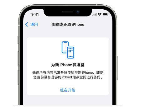 城口苹果14维修网点分享iPhone14如何增加iCloud临时免费空间 