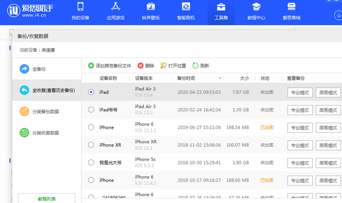 城口苹果14维修网点分享iPhone14如何增加iCloud临时免费空间