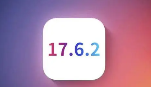 城口苹果维修店铺分析iOS 17.6.2即将发布 