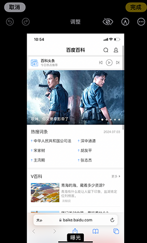 城口iPhone维修服务分享iPhone怎么批量修图