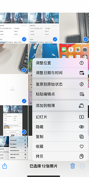 城口iPhone维修服务分享iPhone怎么批量修图