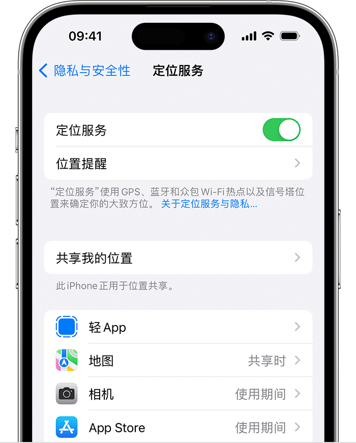 城口苹果维修网点分享如何在iPhone上阻止个性化广告投放 