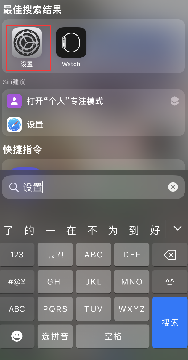 城口苹果手机维修分享：iPhone 找不到“设置”或“App Store”怎么办？ 