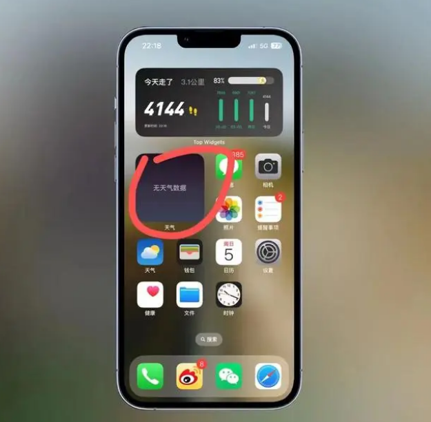 城口苹果手机维修分享:iOS16主屏幕天气小组件无法正常工作怎么办？ 