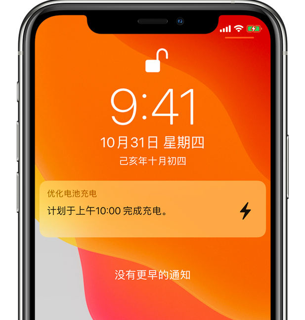 城口苹果手机维修分享iPhone 充不满电的原因 