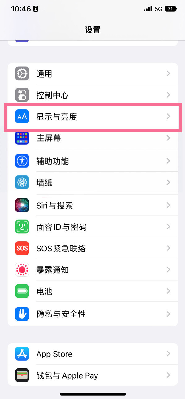 城口苹果14维修店分享iPhone14 plus如何设置护眼模式 