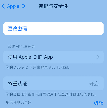 城口苹果14维修店分享如何在 iPhone 14 上重设密码 