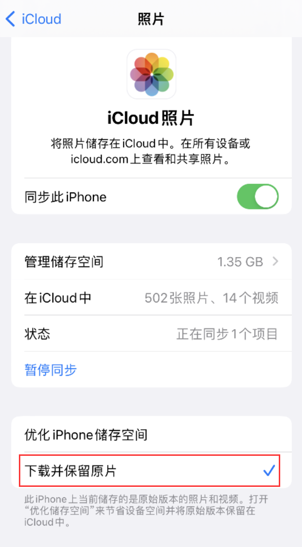 城口苹果手机维修分享iPhone 无法加载高质量照片怎么办 