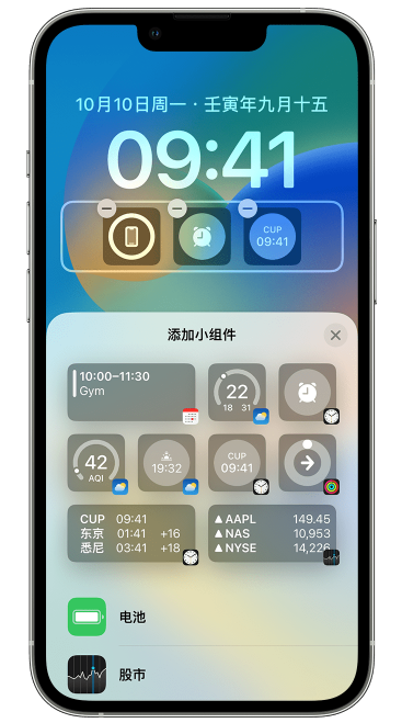 城口苹果维修网点分享iOS 16 如何在锁屏上添加小组件？点击无响应如何解决？ 