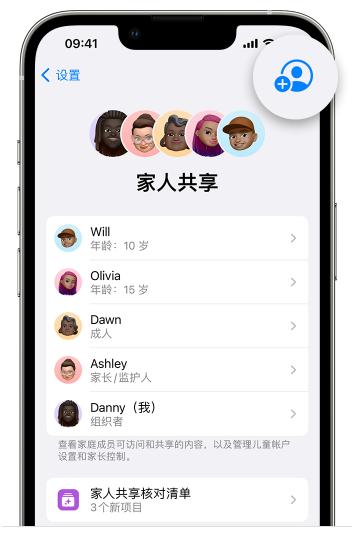 城口苹果维修网点分享iOS 16 小技巧：通过“家人共享”为孩子创建 Apple ID 