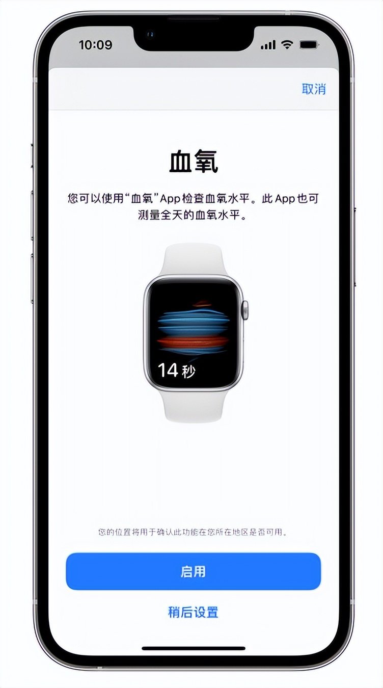 城口苹果14维修店分享使用iPhone 14 pro测血氧的方法 