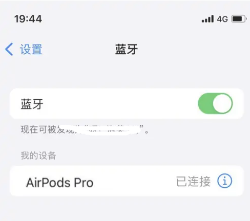 城口苹果维修网点分享AirPods Pro连接设备方法教程 