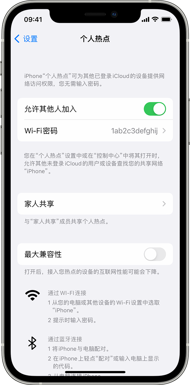 城口苹果14维修分享iPhone 14 机型无法开启或使用“个人热点”怎么办 