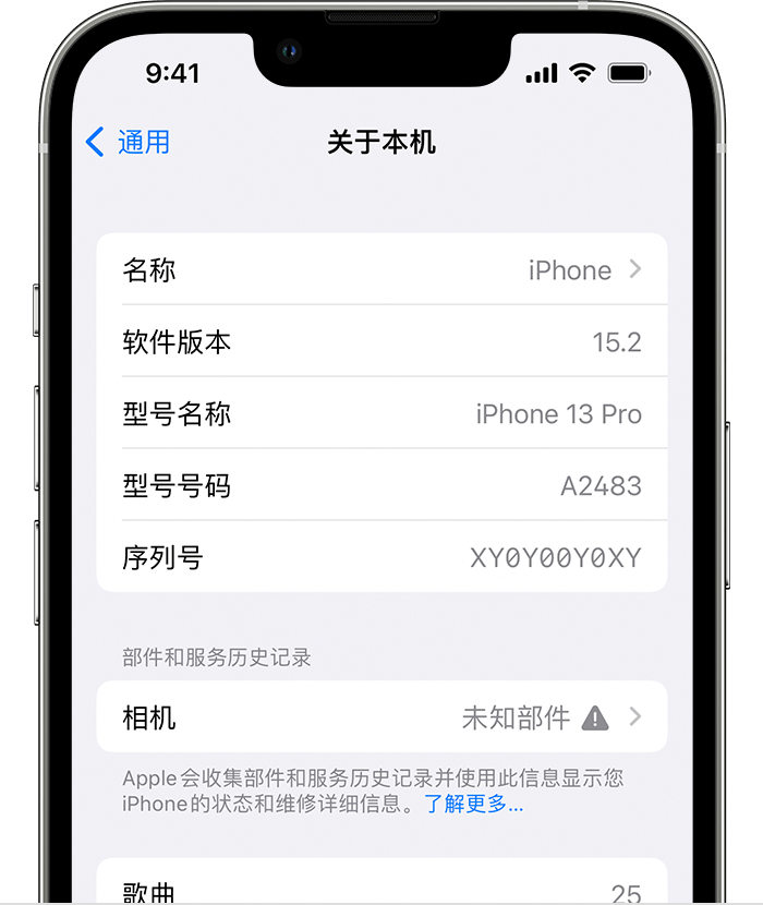 城口苹果维修分享iPhone 出现提示相机“未知部件”是什么原因？ 