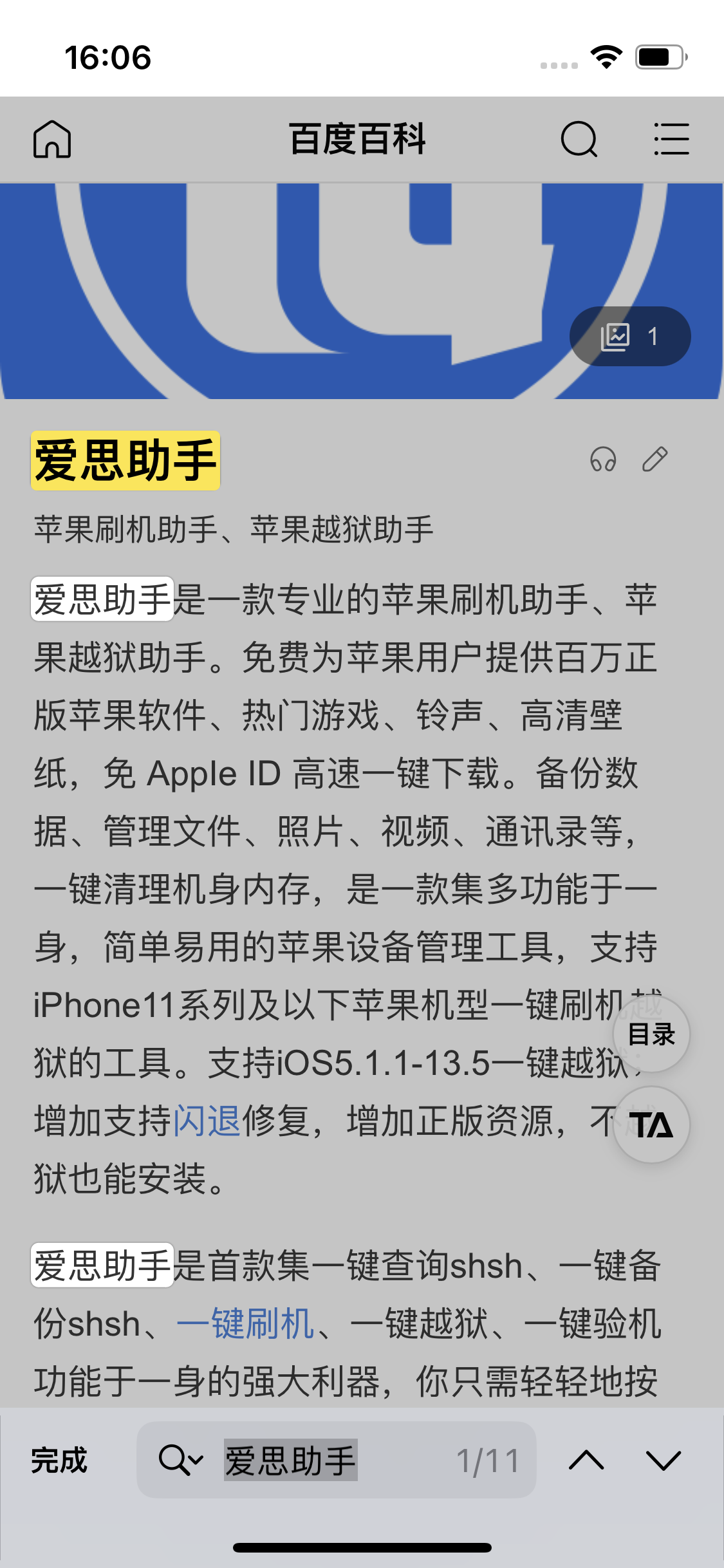 城口苹果14维修分享iPhone 14手机如何在safari浏览器中搜索关键词 