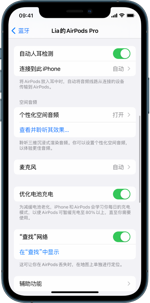 城口苹果手机维修分享如何通过 iPhone “查找”功能定位 AirPods 