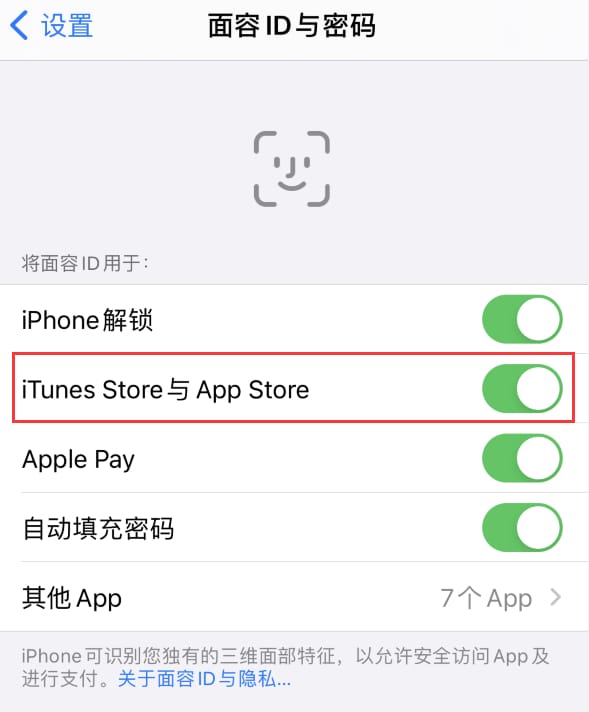 城口苹果14维修分享苹果iPhone14免密下载APP方法教程 