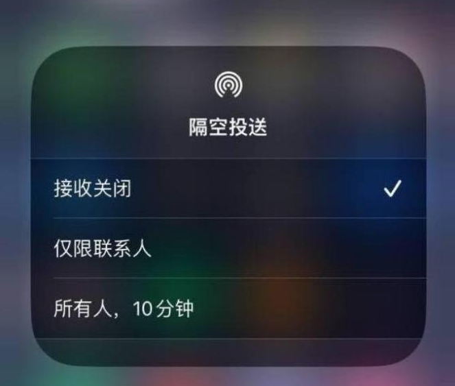 城口苹果14维修分享iPhone 14 Pro如何开启隔空投送 