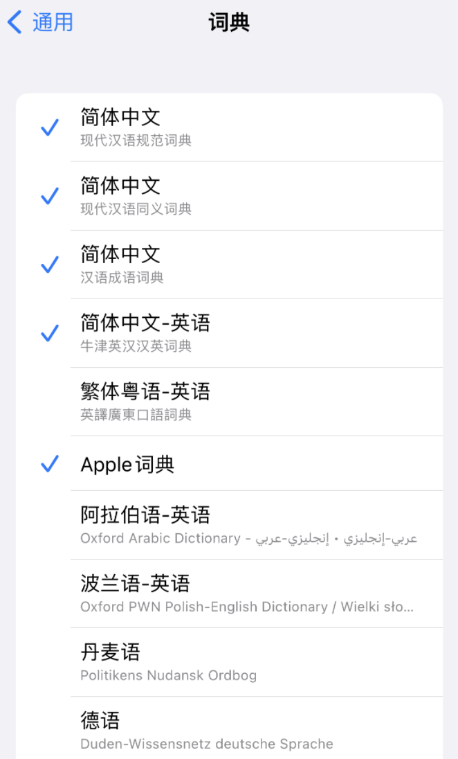 城口苹果14维修分享 iPhone 14 系列使用技巧：灵活运用“搜索”功能 