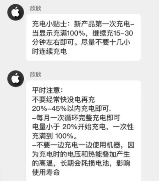 城口苹果14维修分享iPhone14 充电小妙招 