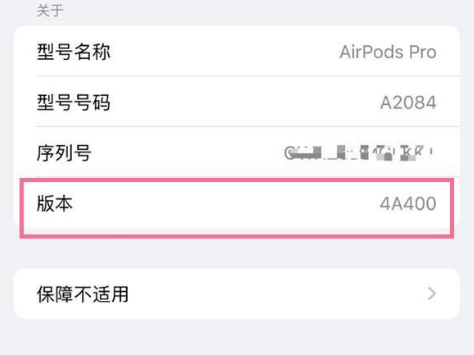 城口苹果手机维修分享AirPods pro固件安装方法 