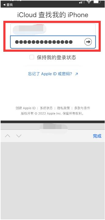 城口苹果13维修分享丢失的iPhone13关机后可以查看定位吗 