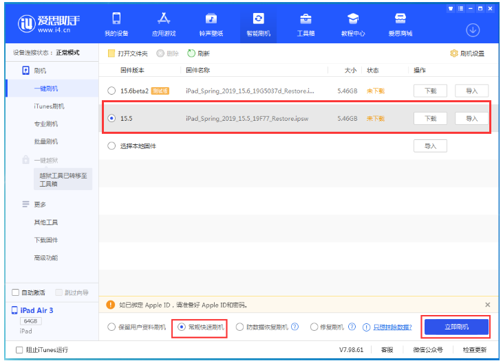 城口苹果手机维修分享iOS 16降级iOS 15.5方法教程 