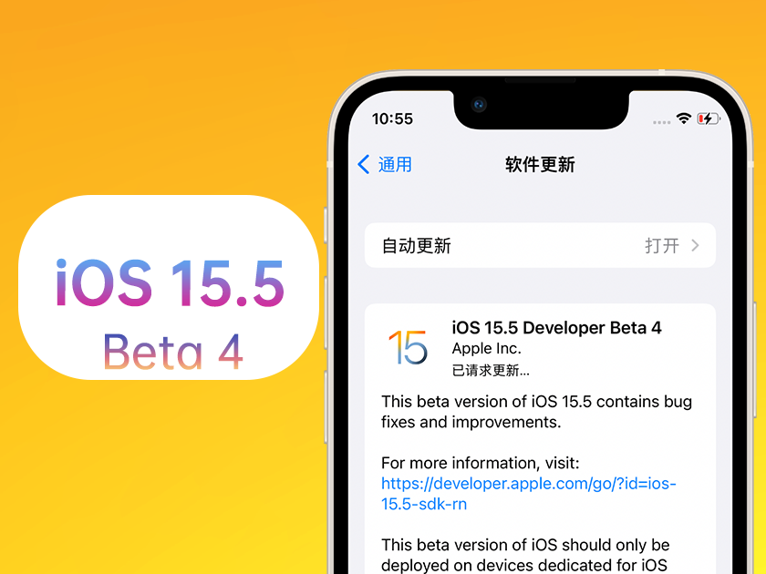 城口苹果手机维修分享iOS 15.5 Beta4优缺点汇总 