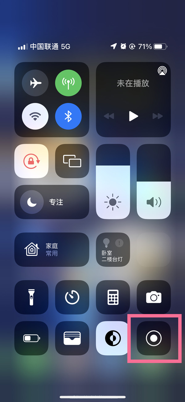 城口苹果13维修分享iPhone 13屏幕录制方法教程 