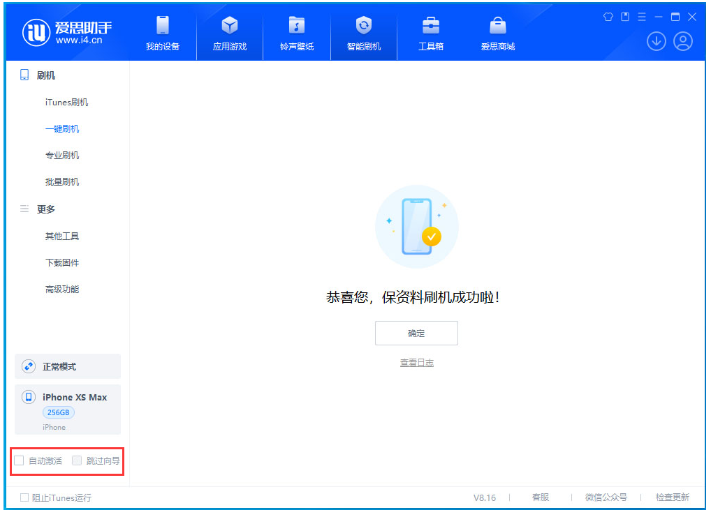 城口苹果手机维修分享iOS 17.4.1正式版升级 