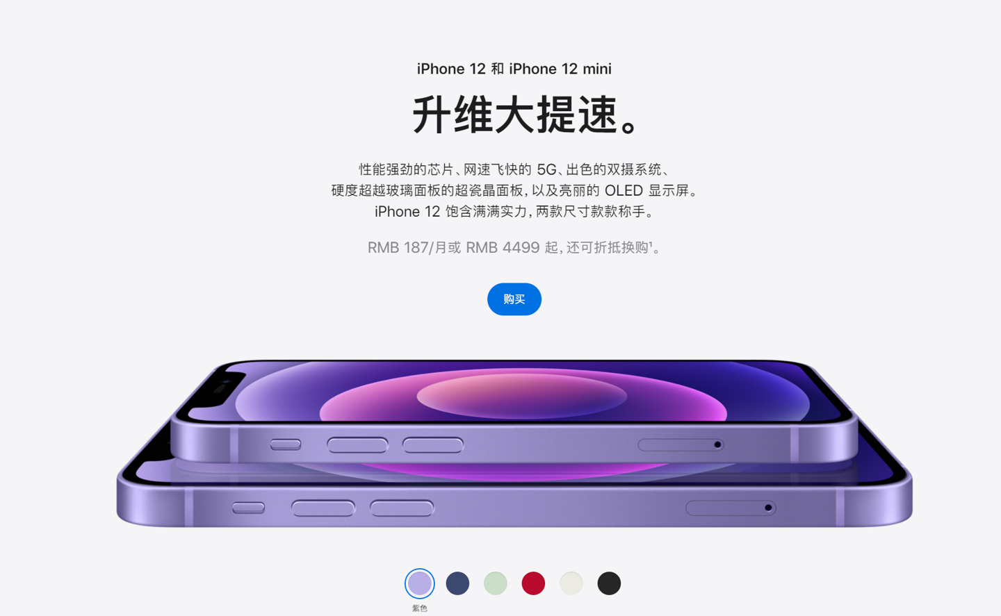 城口苹果手机维修分享 iPhone 12 系列价格降了多少 