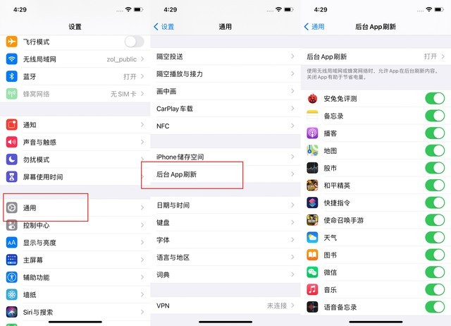 城口苹果手机维修分享苹果 iPhone 12 的省电小技巧 