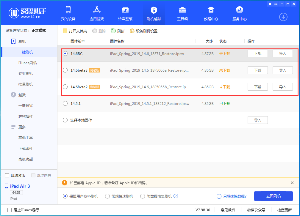 城口苹果手机维修分享升级iOS14.5.1后相机卡死怎么办 