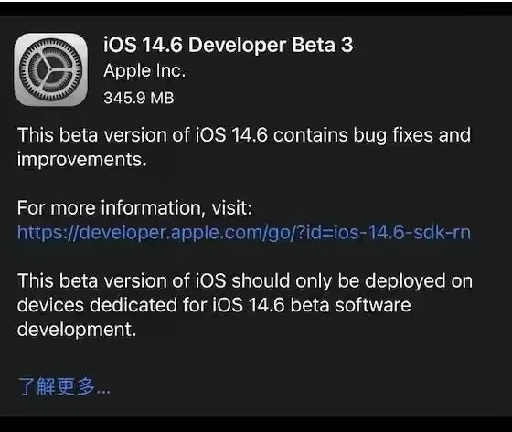 城口苹果手机维修分享iOS14.6正式版什么时候来 