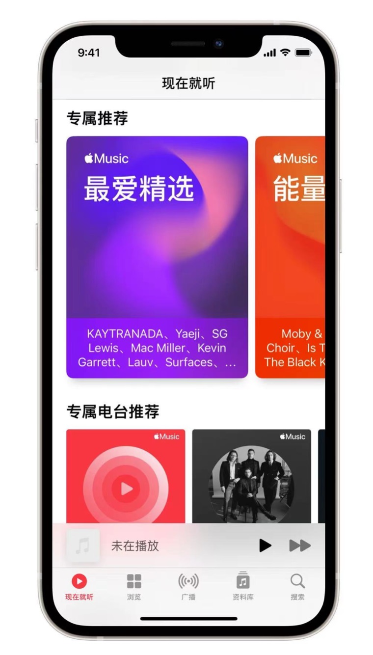 城口苹果手机维修分享iOS 14.5 Apple Music 新功能 