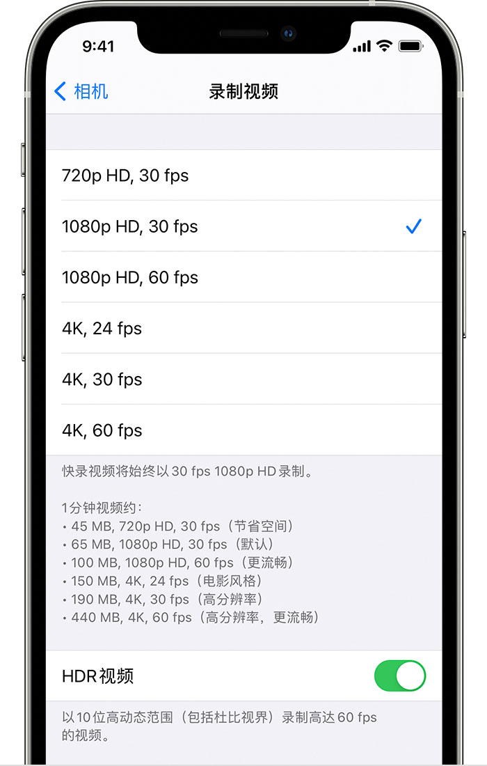 城口苹果手机维修分享如何在 iPhone 上播放和录制 HDR 视频 