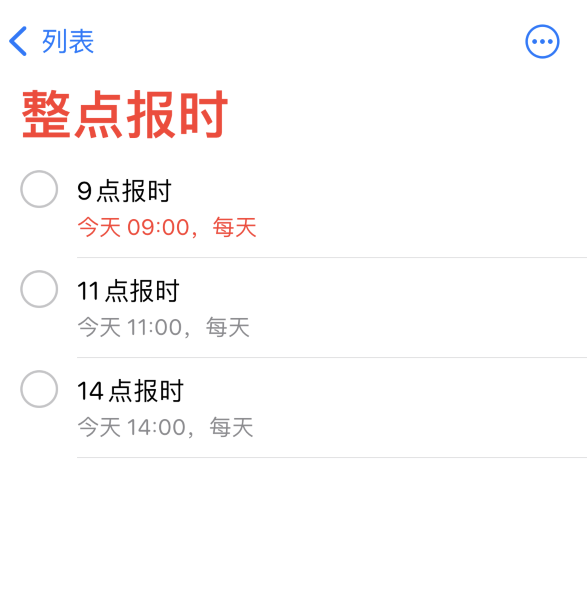 城口苹果手机维修分享如何在 iPhone 上设置整点报时提醒 