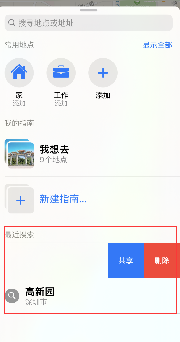 城口苹果手机维修分享保护个人隐私 